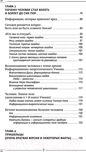Изображение товара Книга АСТ Человек и Вселенная (Коновалов С.С.)