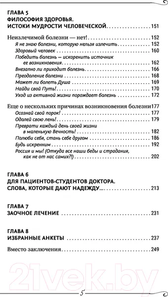 Изображение товара Книга АСТ Человек и Вселенная (Коновалов С.С.)