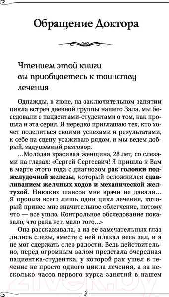 Изображение товара Книга АСТ Человек и Вселенная (Коновалов С.С.)
