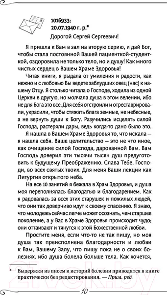 Изображение товара Книга АСТ Человек и Вселенная (Коновалов С.С.)