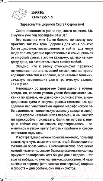 Изображение товара Книга АСТ Человек и Вселенная (Коновалов С.С.)