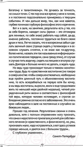 Изображение товара Книга АСТ Человек и Вселенная (Коновалов С.С.)