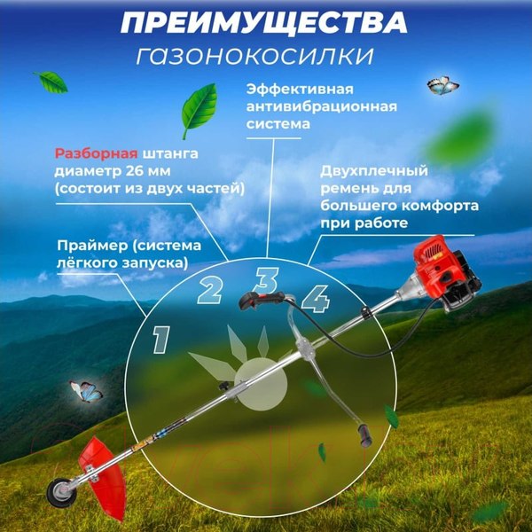 Изображение товара Триммер бензиновый Eco Power GTP-215S