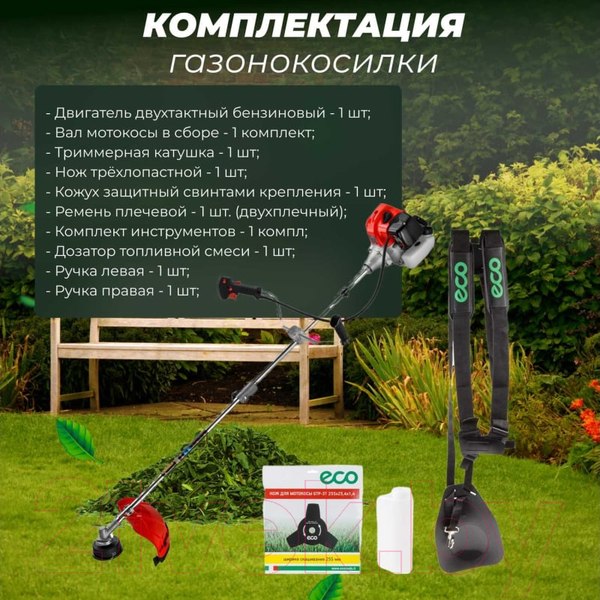 Изображение товара Триммер бензиновый Eco Power GTP-215S