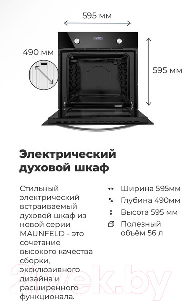 Изображение товара Электрический духовой шкаф Maunfeld EOEC.564W