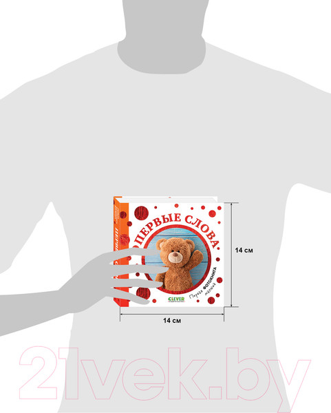 Изображение товара Развивающая книга CLEVER Первая фотокнига малыша. Первые слова