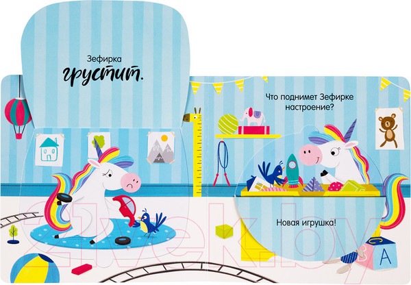 Изображение товара Развивающая книга CLEVER Первые эмоции. Единорог грустит. Книжка с окошками