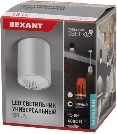 Изображение товара Точечный светильник Rexant Сириус / 615-002 (черный)