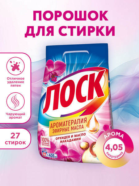 Изображение товара Стиральный порошок ЛОСК Ароматерапия Орхидея и Масло Макадамии (4.05кг)