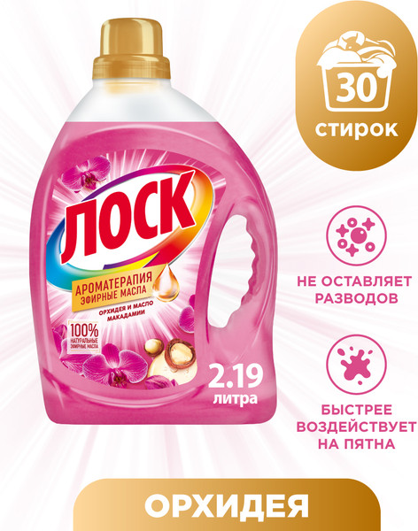 Изображение товара Гель для стирки ЛОСК Ароматерапия Орхидея и Масло Макадамии (2.19л)