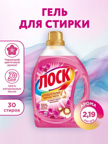 Изображение товара Гель для стирки ЛОСК Ароматерапия Орхидея и Масло Макадамии (2.19л)