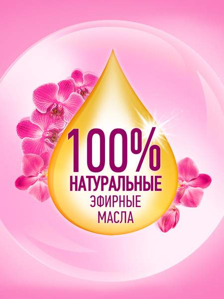 Изображение товара Гель для стирки ЛОСК Ароматерапия Орхидея и Масло Макадамии (1.46л)