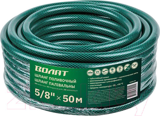 Изображение товара Шланг поливочный Волат 53020-50