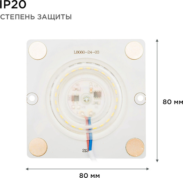 Изображение товара Светодиодная плата Apeyron Electrics 02-20
