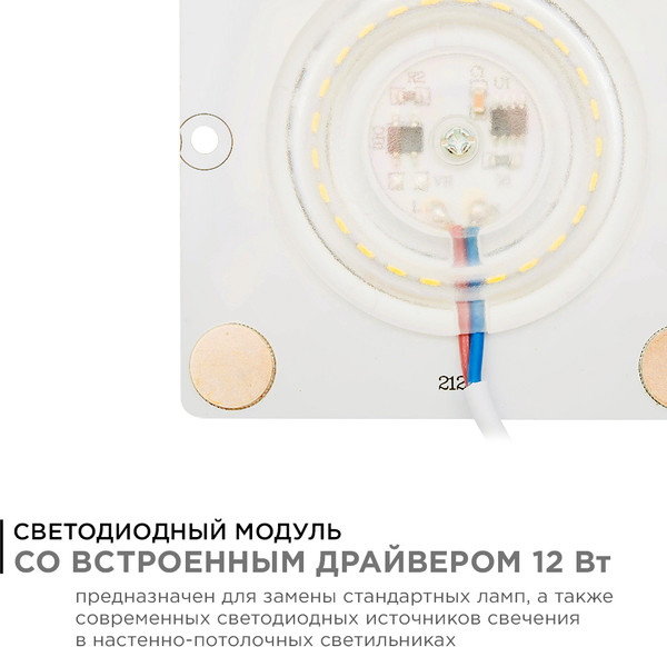 Изображение товара Светодиодная плата Apeyron Electrics 02-20