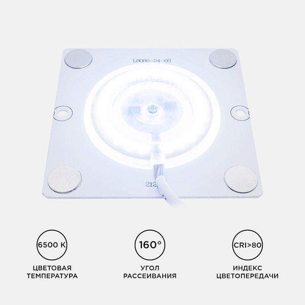 Изображение товара Светодиодная плата Apeyron Electrics 02-20
