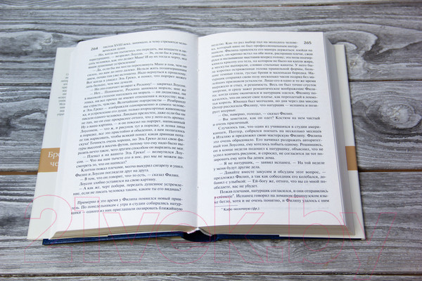 Изображение товара Книга АСТ Бремя страстей человеческих / 9785171126407 (Моэм С.)