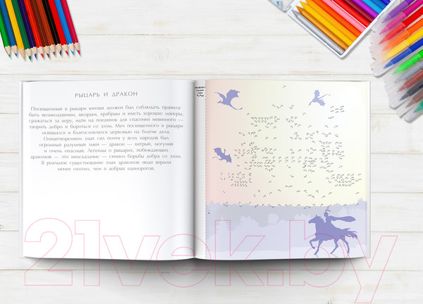 Изображение товара Раскраска АСТ Единороги. Волшебный мир (Макарова Д.Г.)