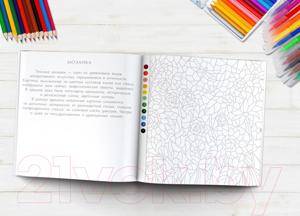 Изображение товара Раскраска АСТ Единороги. Волшебный мир (Макарова Д.Г.)