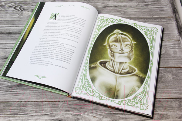 Изображение товара Книга АСТ Волшебник страны Оз (Лакомб Б., Перез С.)