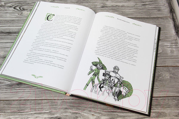 Изображение товара Книга АСТ Волшебник страны Оз (Лакомб Б., Перез С.)