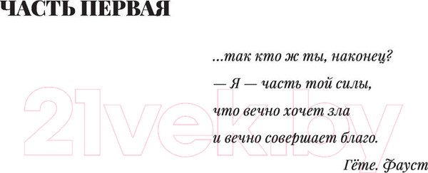 Изображение товара Книга АСТ Мастер и Маргарита. Шедевры мировой литературы (Булгаков М.А.)