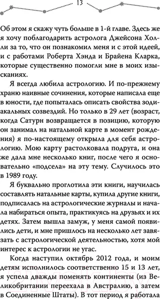 Изображение товара Книга АСТ Астрология. Современное руководство (Эдингтон Л.)