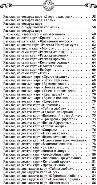 Изображение товара Нехудожественная книга АСТ Таро Уэйта. Полное руководство по гаданию. 2-е издание (Матвеев С.А.)