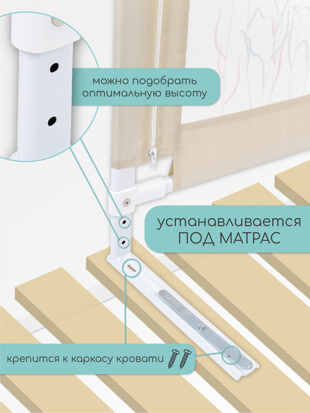Изображение товара Ограждение для кровати Amarobaby Safety Of Dreams / AB-SOFD-BSR-BE-120 (бежевый)