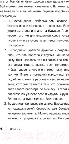 Изображение товара Книга АСТ Полная Ж: жизнь как бизнес-проект (Гандапас Р.)
