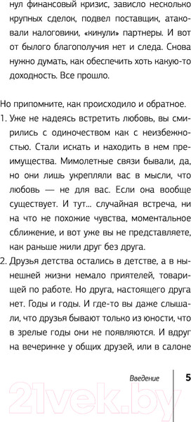 Изображение товара Книга АСТ Полная Ж: жизнь как бизнес-проект (Гандапас Р.)