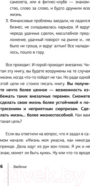 Изображение товара Книга АСТ Полная Ж: жизнь как бизнес-проект (Гандапас Р.)