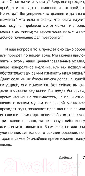 Изображение товара Книга АСТ Полная Ж: жизнь как бизнес-проект (Гандапас Р.)