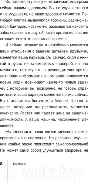 Изображение товара Книга АСТ Полная Ж: жизнь как бизнес-проект (Гандапас Р.)