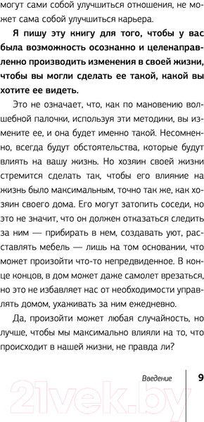 Изображение товара Книга АСТ Полная Ж: жизнь как бизнес-проект (Гандапас Р.)