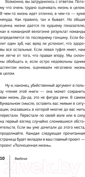 Изображение товара Книга АСТ Полная Ж: жизнь как бизнес-проект (Гандапас Р.)