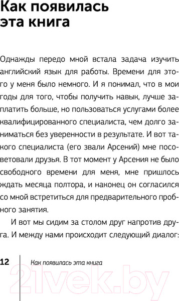 Изображение товара Книга АСТ Полная Ж: жизнь как бизнес-проект (Гандапас Р.)