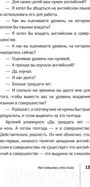 Изображение товара Книга АСТ Полная Ж: жизнь как бизнес-проект (Гандапас Р.)