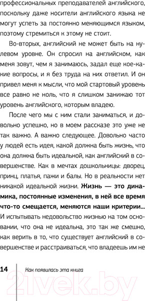 Изображение товара Книга АСТ Полная Ж: жизнь как бизнес-проект (Гандапас Р.)