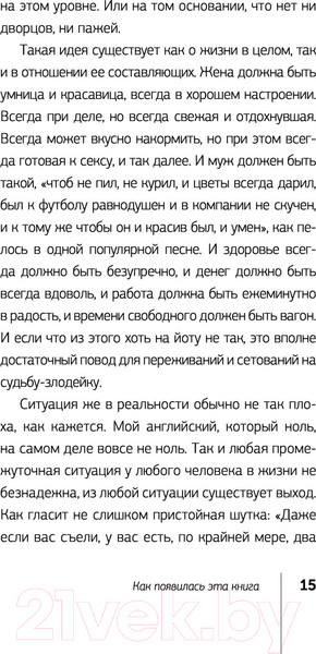 Изображение товара Книга АСТ Полная Ж: жизнь как бизнес-проект (Гандапас Р.)