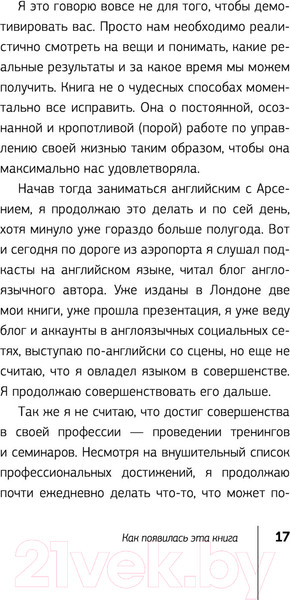 Изображение товара Книга АСТ Полная Ж: жизнь как бизнес-проект (Гандапас Р.)