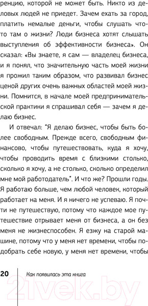 Изображение товара Книга АСТ Полная Ж: жизнь как бизнес-проект (Гандапас Р.)