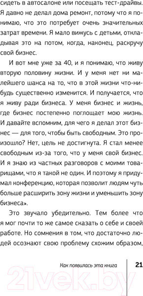 Изображение товара Книга АСТ Полная Ж: жизнь как бизнес-проект (Гандапас Р.)