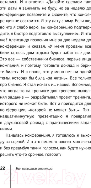 Изображение товара Книга АСТ Полная Ж: жизнь как бизнес-проект (Гандапас Р.)