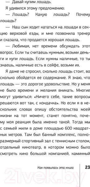 Изображение товара Книга АСТ Полная Ж: жизнь как бизнес-проект (Гандапас Р.)