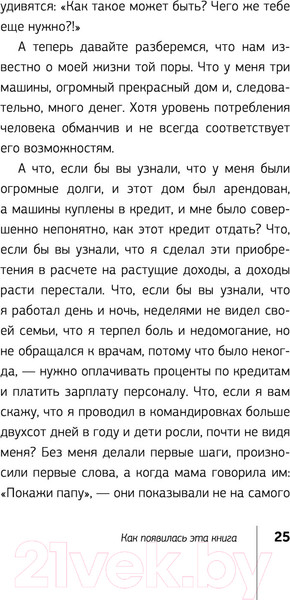 Изображение товара Книга АСТ Полная Ж: жизнь как бизнес-проект (Гандапас Р.)