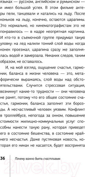 Изображение товара Книга АСТ Полная Ж: жизнь как бизнес-проект (Гандапас Р.)