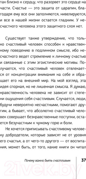 Изображение товара Книга АСТ Полная Ж: жизнь как бизнес-проект (Гандапас Р.)