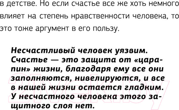 Изображение товара Книга АСТ Полная Ж: жизнь как бизнес-проект (Гандапас Р.)