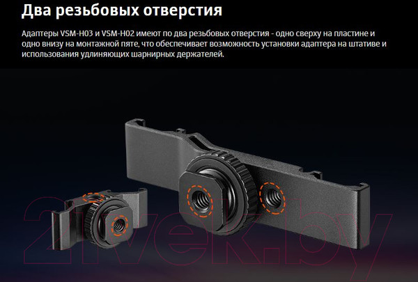 Изображение товара Адаптер для крепления студийного оборудования Godox VSM-H03 / 29045